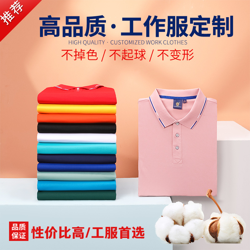 深圳工作服定制，員工工作服定制廠家哪家好？